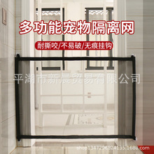 家用猫狗隔离网便携折叠宠物隔离栏可拆洗安全防护围栏