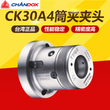 ̨��CHANDOXǧ�uCKͲ�A�A�^��Ͳ���PCK42ǰ��ʽͲ�ACK30A4/42A5