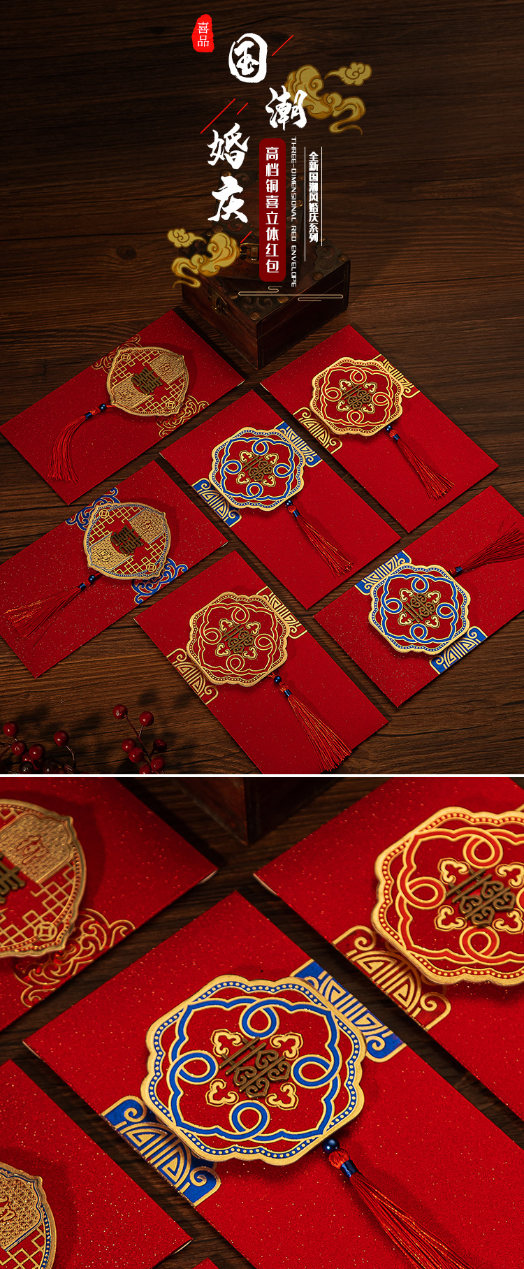 流苏纸质红包4款详情_01.jpg