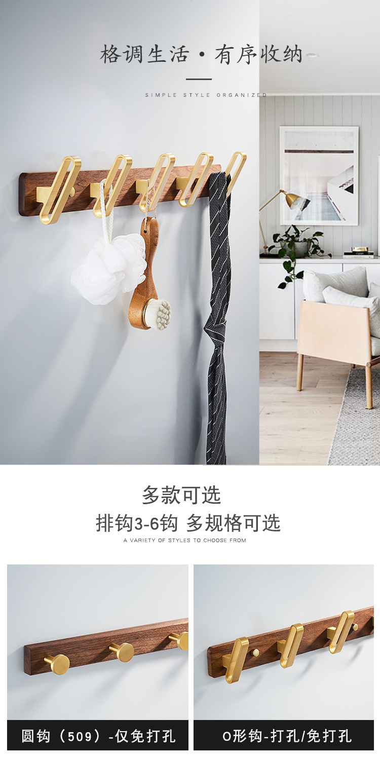 胡桃木衣服毛巾挂钩轻奢实木墙壁衣钩入户门后衣帽钩免打孔挂衣钩undefined