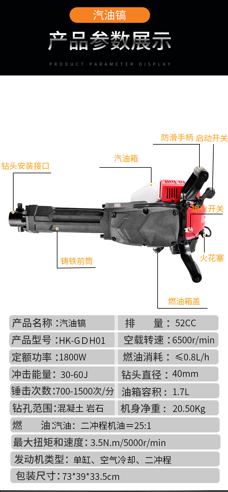 出口无线工业汽油镐工程凿岩机 大功率多功能冲击破碎锤镐机 电镐详情10