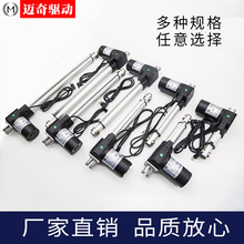 鋁合金直線電機伸縮桿 TD-04A-24大推力電動推桿醫療器械推桿供應