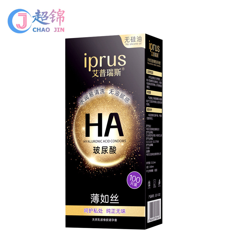 艾普瑞斯避孕套 HA玻尿酸100只装套水润套