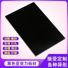 亚克力板;其他有机玻璃;纸巾盒