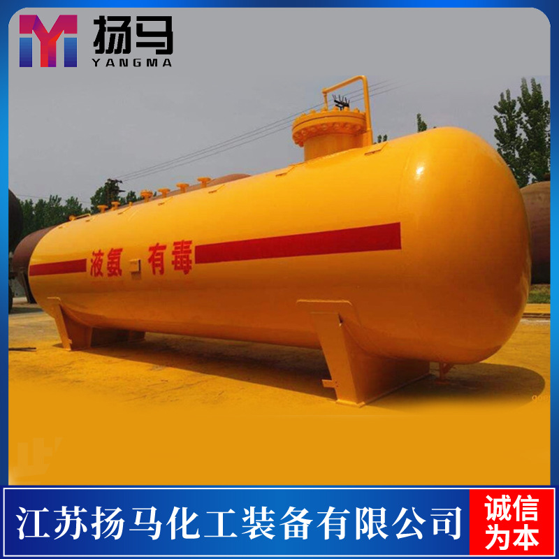 【支持定制】20立方液氨储罐 定制液化气液氯液化丙烷储罐