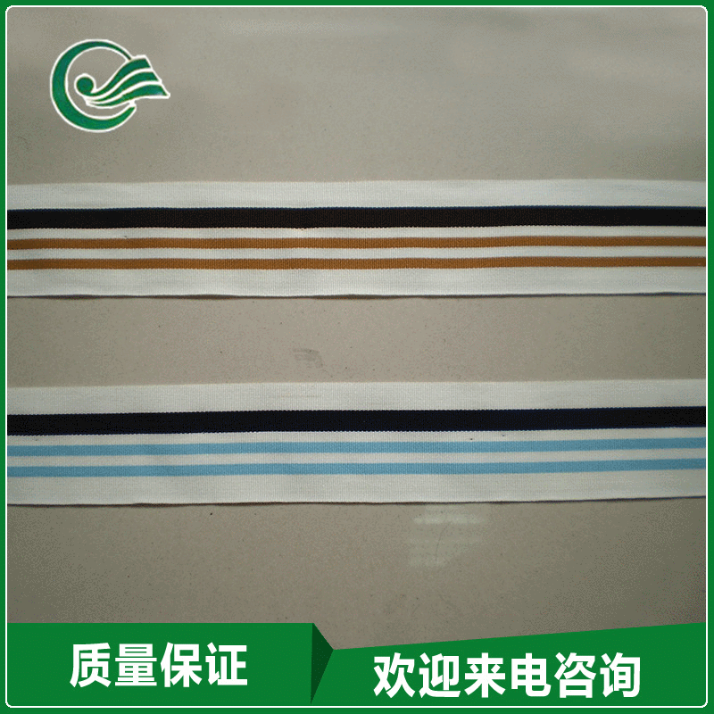 厂家批发定 做 多款防护 间色条纹织带 户外腰带织带