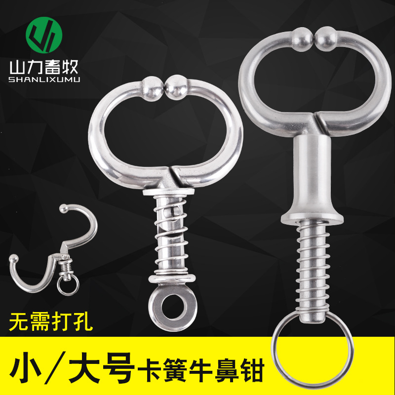 弹簧牛鼻钳 牛鼻保定器 绑定牵引器 牛鼻夹 大号弹簧牛鼻夹