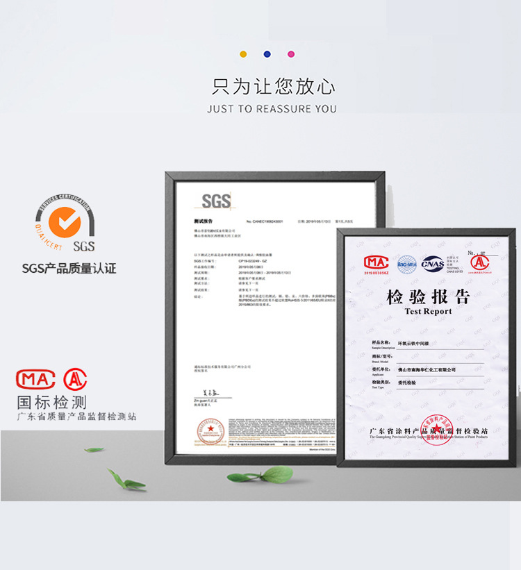 （华仁)环氧云铁中间漆详情页_15.jpg