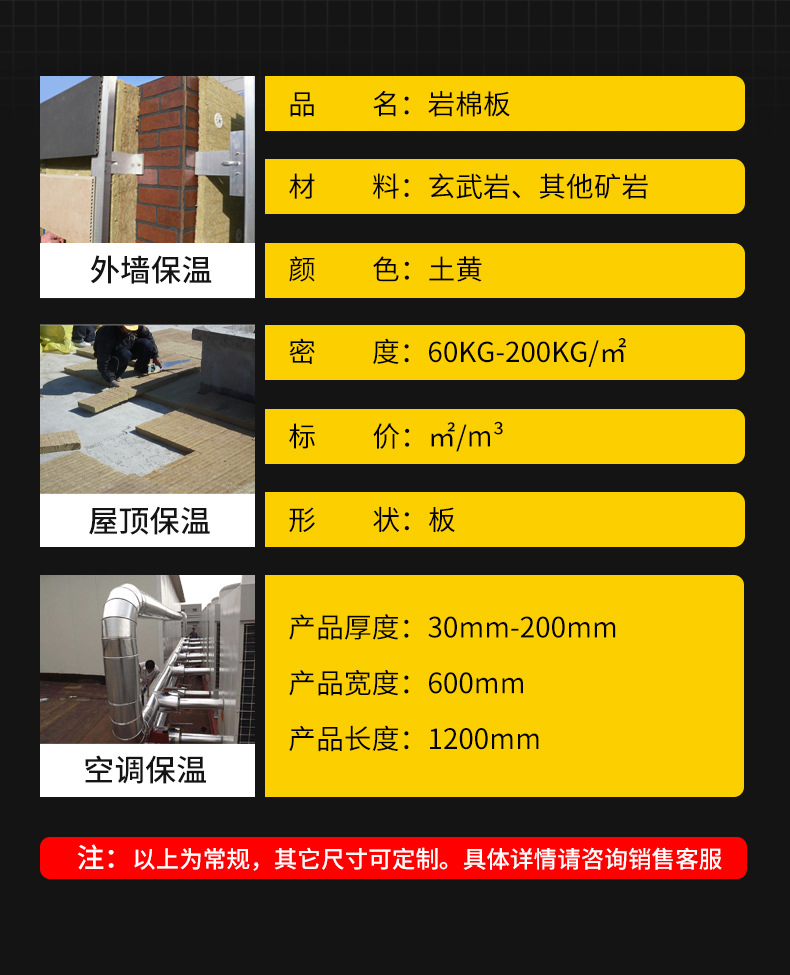 巖棉板詳情_05.jpg