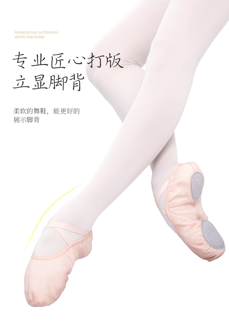 精品弹力芭蕾舞鞋_20.jpg