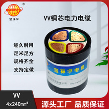 ���ڽ�h�������|�S��,VV4*240mm2늾���|,VV�����|ϵ��