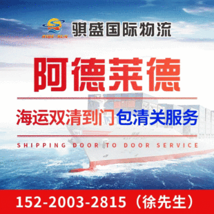 Гуанчжоу к австралийскому морскому транспорту Шэньчжэнь в австралийский аделайд Адл морской транспорт