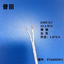 ��ɫ2468 22/24awg�p�ŁK����ע�ڗl�I֧��led�Դdc�B�Ӿ����Ⱦ�