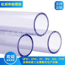 UPVC透明管 PVC国标透明管 PVC透明管 DN15-DN250