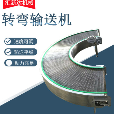 Stainless steel Chain plate turn a corner small-scale 90 degree 180 turn a corner Conveyor express logistics sorting Assembly line