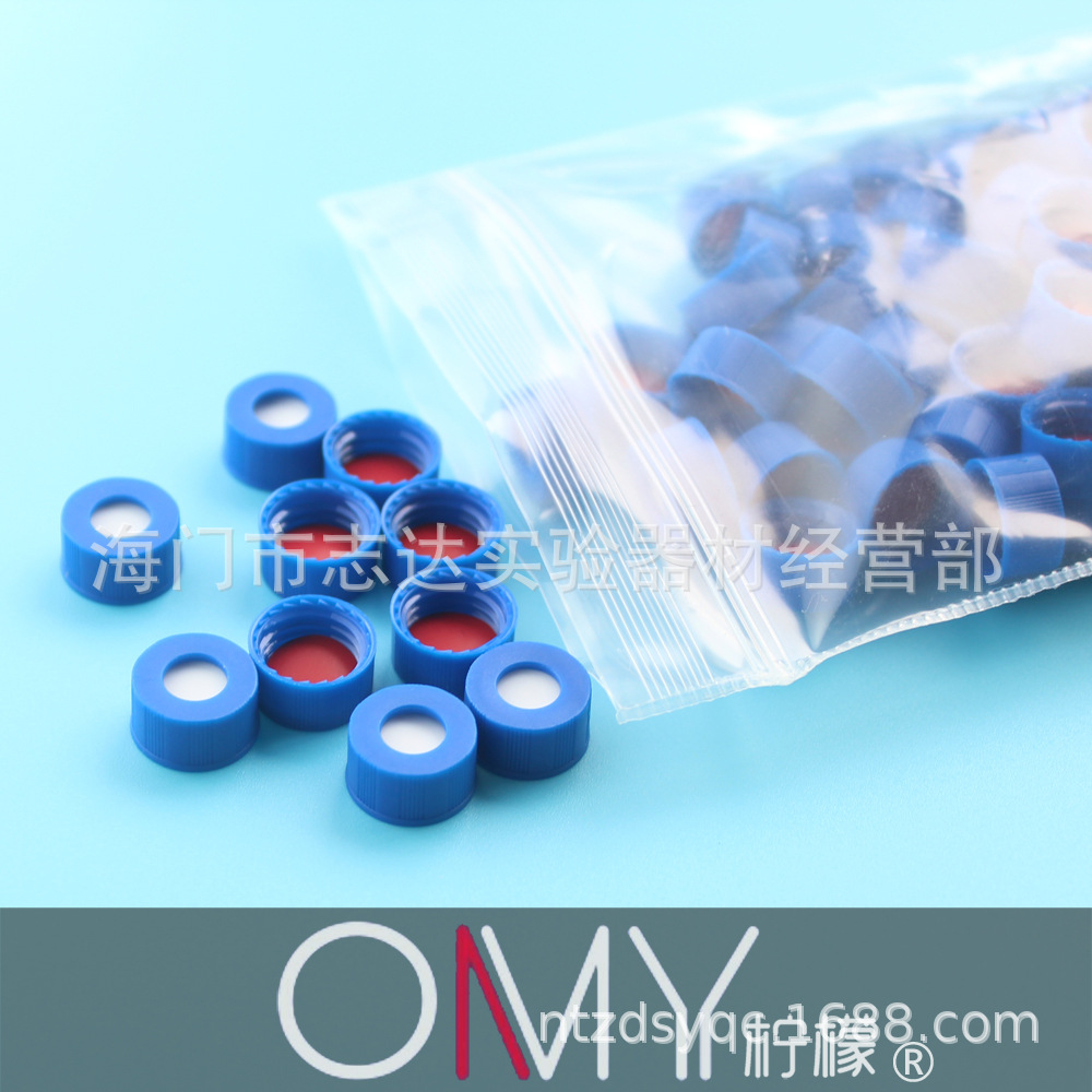 2mL自动进样瓶盖垫 溶剂解析样品瓶盖 100套 密封试剂瓶盖