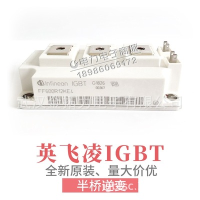 FF300R12KT4 IGBT模块 英飞凌  电磁加热IGBT 变频器IGBT 300A|ru
