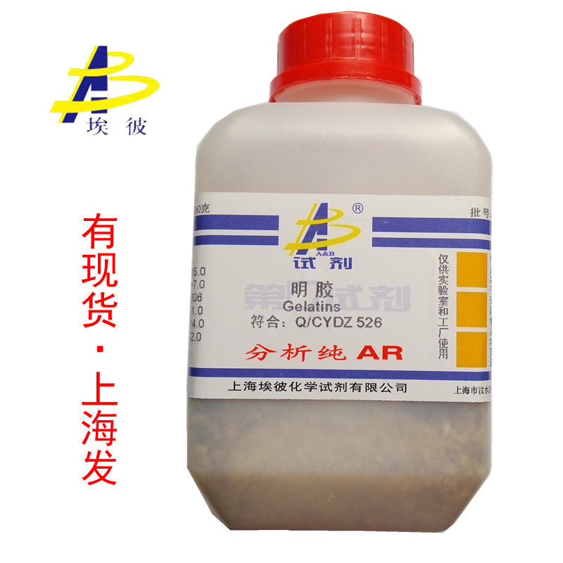 现货 明胶 动物胶 化学试剂分析纯AR500克 瓶装 9000-70-8