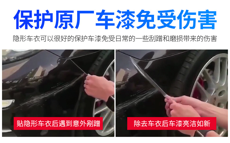Car invisible car coat frosted matte TPU paint transparent protective film scratch-proof baking-free TPH car body film
