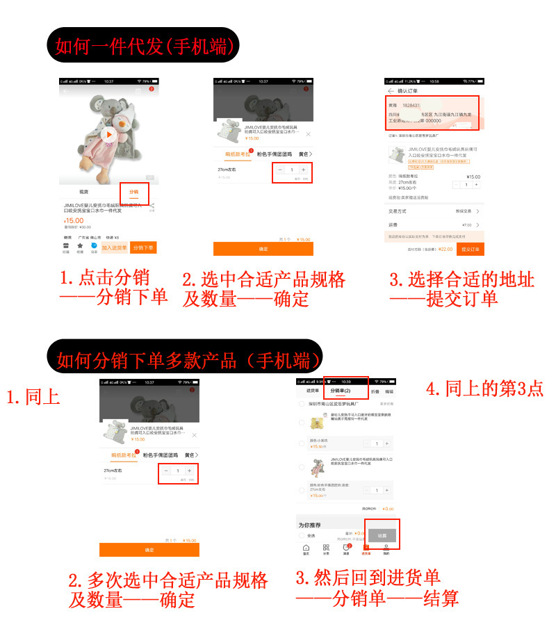 如何一件下单(手机端)1