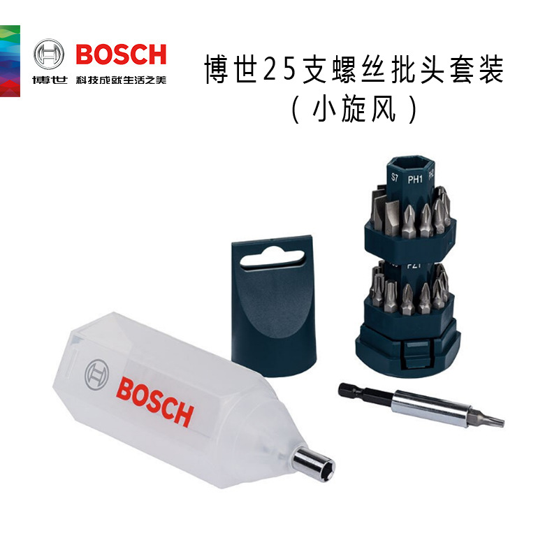 BOSCH/博世螺丝批头25支套装小旋风25mm批头及延长杆塔型批头套