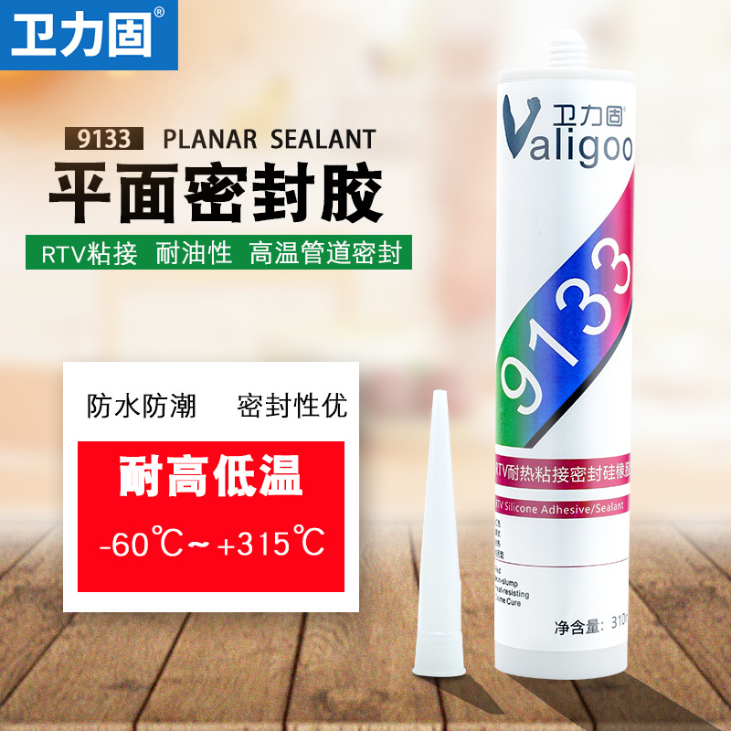 卫力固9133平面密封胶持高温rtv硅橡胶粘接9062透明玻璃胶金属粘