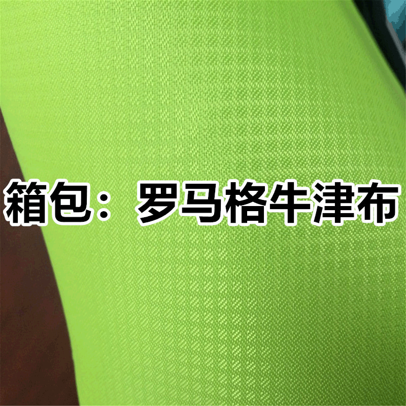 供应200D罗马格子牛津布  PVC压延提花箱包布涂层牛津布