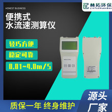 LS1206B�ͱ�yʽ�������ٜy��x �ӵ�ˮ���ٜy���x