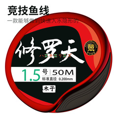 木子魚線拉力強修羅天50米競技釣魚主線漁線尼龍子線透明原絲