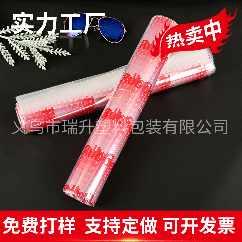 厂家直销PVC环保印刷热收缩膜可定制标签塑封膜塑料保护膜可定制