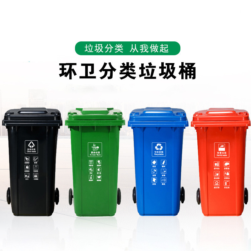 Factory Direct 240 L outdoor trailer trash can sanitation trash can thickened outdoor trash can thickened with lid Factory Direct 240 L outdoor trailer trash can sanitation trash can thickened outdoor trash can thickened with lid