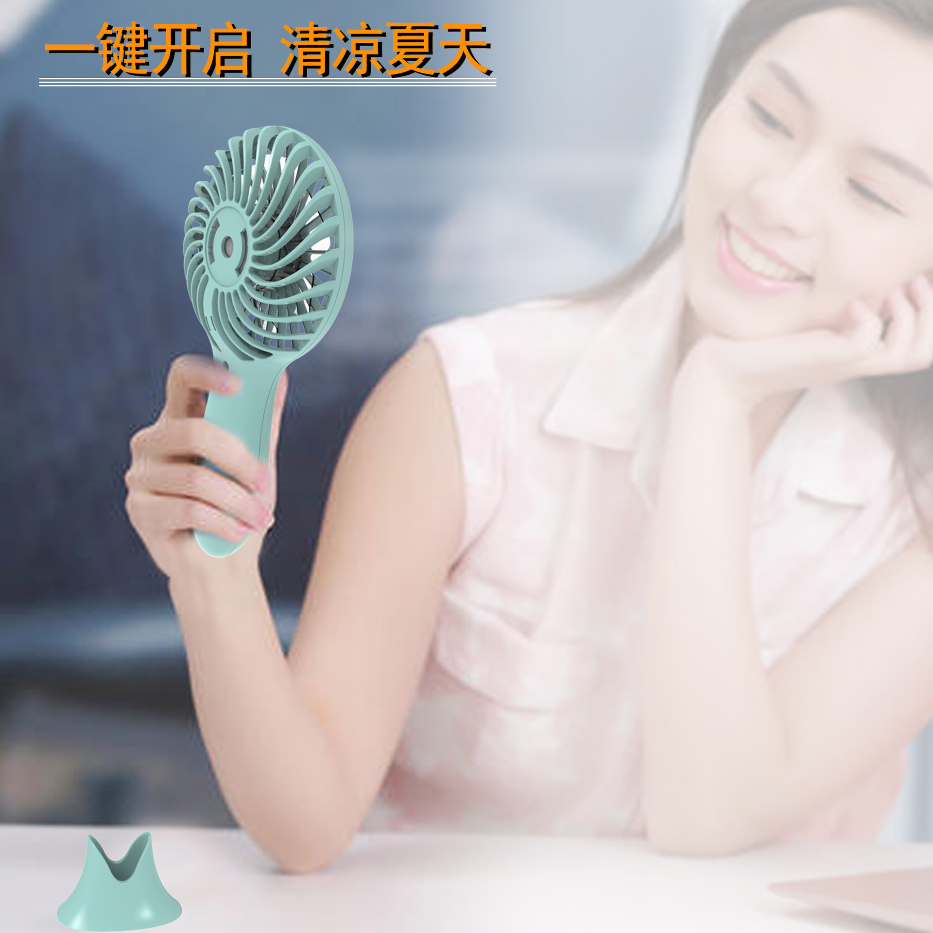 便携式Y1手持风扇 桌面大风力充电式小电风扇