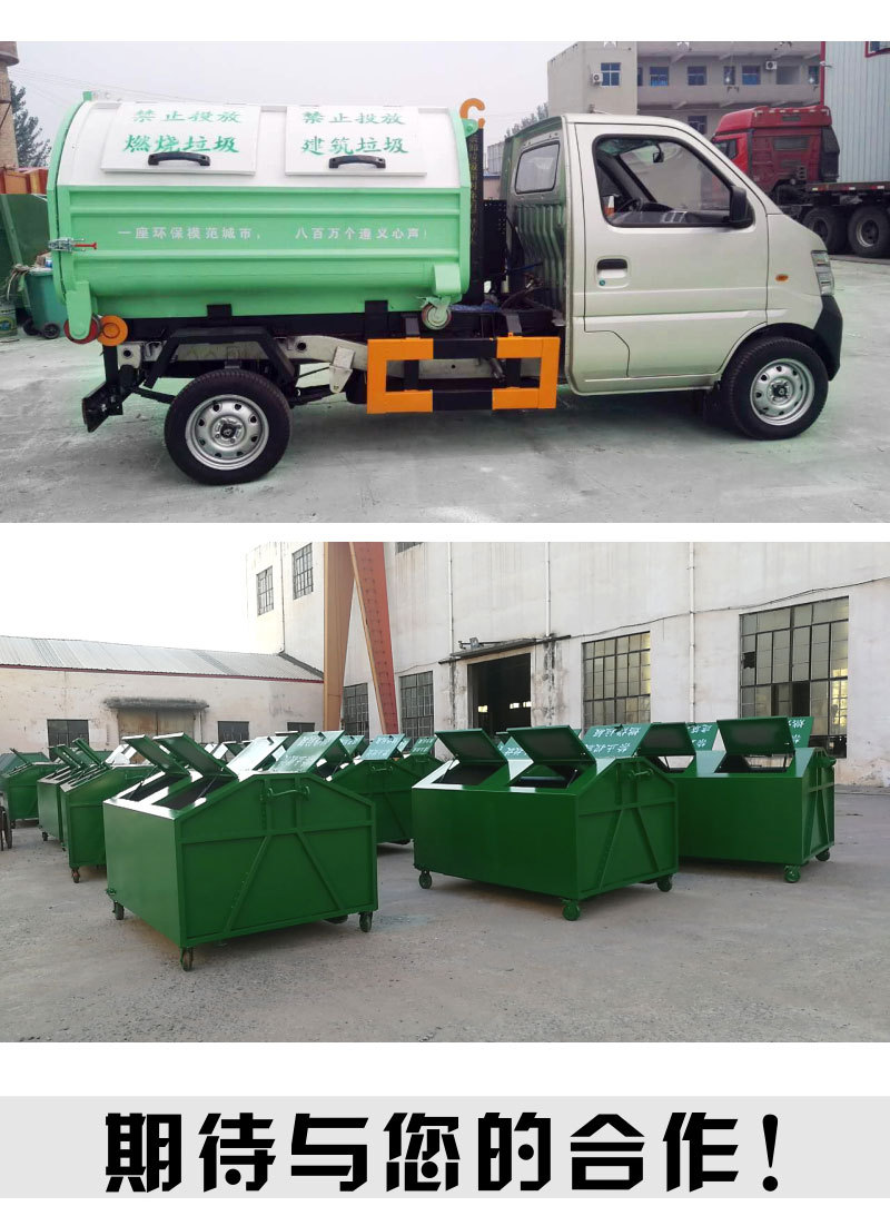 鐵皮移動勾臂箱客戶案例