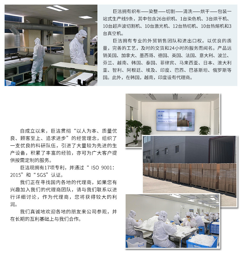 详情-1009sle无尘布_13