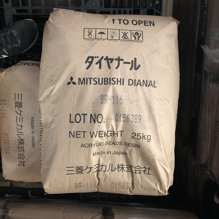 水性丙烯酸树脂 BR-116 日本三菱 戴安娜 500克样品80元 现货供应