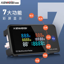 科微斯KEWEISI直流數顯電壓電流表 彩屏功率測試儀0-200V 0-100A