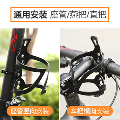 Aluminum alloy electric motorcycle bumper water cup holder mountain bike water bottle holder random bike conversion seat