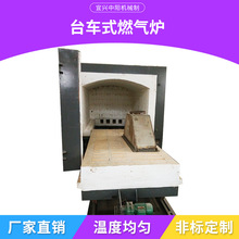 專業供應台車式燃氣爐 燃氣焙燒爐 液化燃氣熱處理爐 品質保證