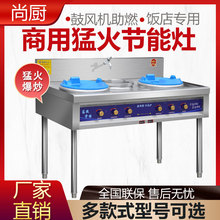 猛火灶商用燃气灶液化气双灶单灶不锈钢节能灶煤气饭店专用爆炒炉