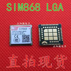 原装正品 SIM868 LGA 通信网络 接口GPRS GPS模块 电子元器件