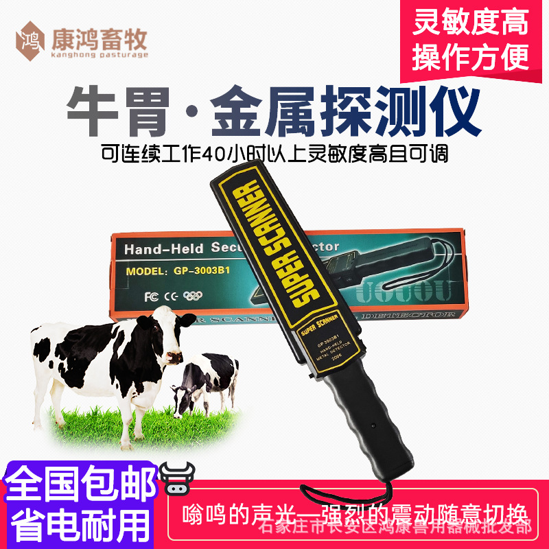 胃金属探测器高精度金属瘤胃取铁器探铁养殖养牛用品畜牧兽用器械