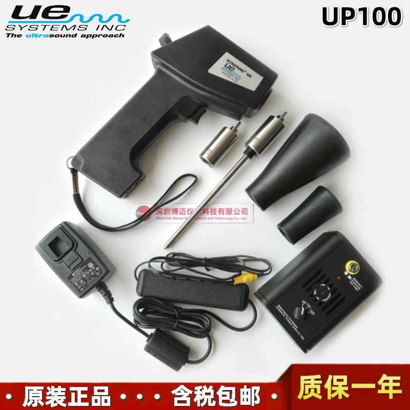 美国UE UP100泄阀门内漏检测仪气体外漏探测器手持式超声波检漏仪