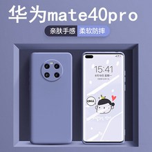 华为Mate50Pro液态硅胶手机壳适用荣耀70p+全包精孔Nova9SE保护套