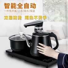全自动上水泡茶专用烧水壶电热茶台一体功夫茶具茶桌嵌入式电茶炉