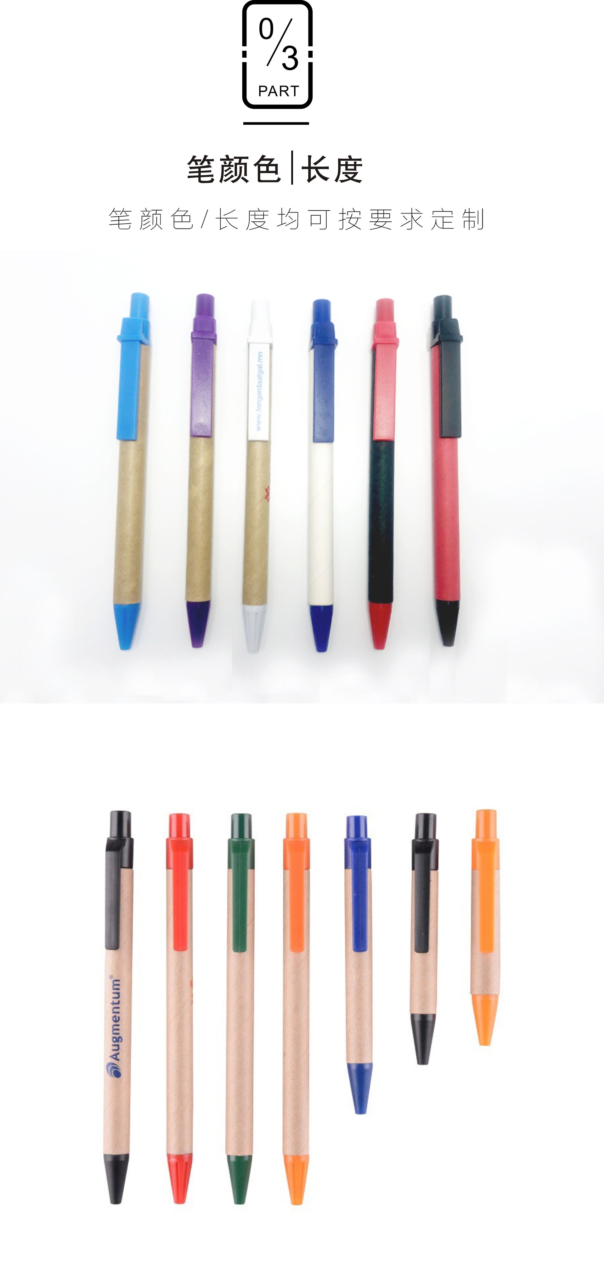 圆珠笔广告定制