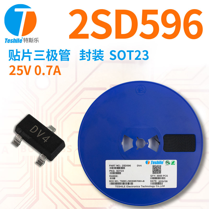 Teshile 贴片三极管 2SD596 25V 0.7A SOT23 原厂现货