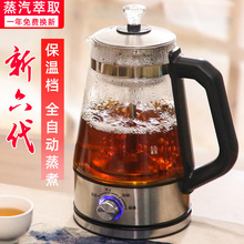 喜猪（HAPIG）煮茶器全自动蒸汽煮茶壶黑茶玻璃电热水壶保温茶壶