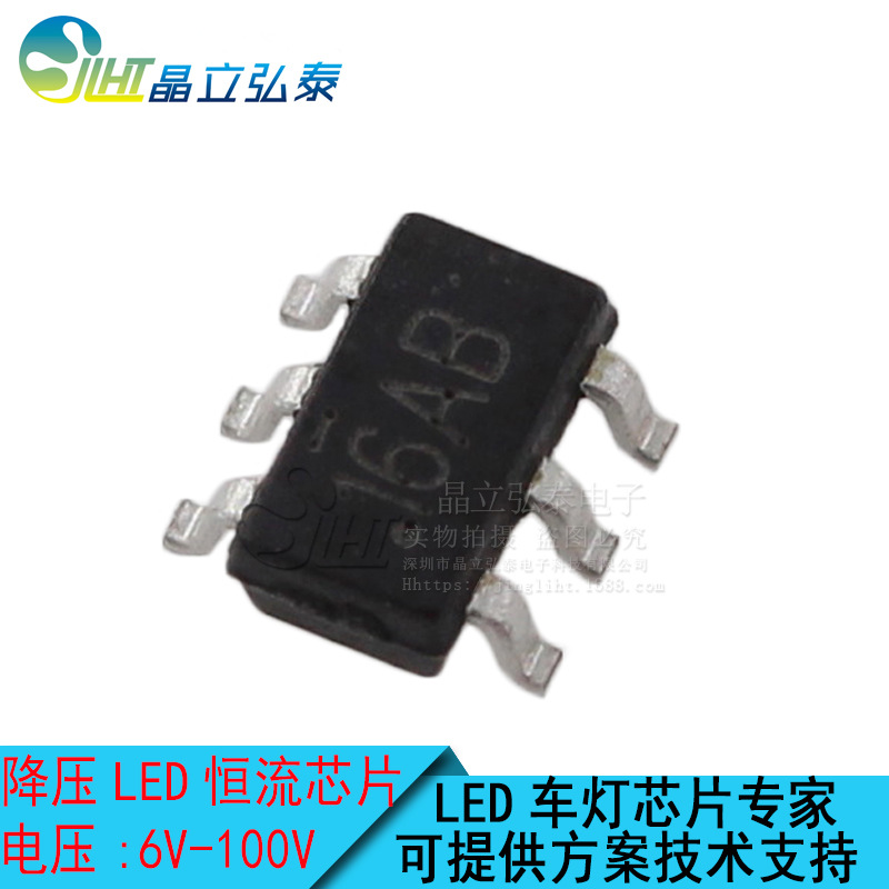 16AB SOT23-6高低亮降压恒流LED汽车大灯/电动车LED车灯驱动芯片
