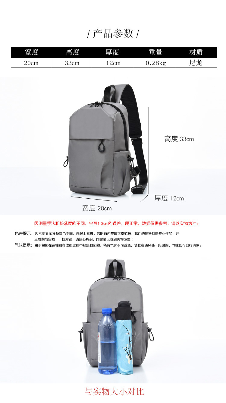 Men's Chest Bag Business Casual Large Capacity Outdoor Travel Portable Earphone Hole Shoulder Bag Wholesale display picture 10