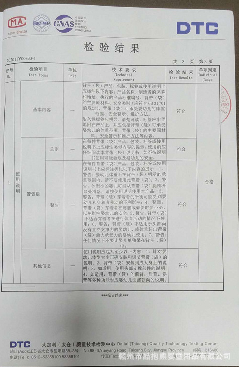 1905检测报告4